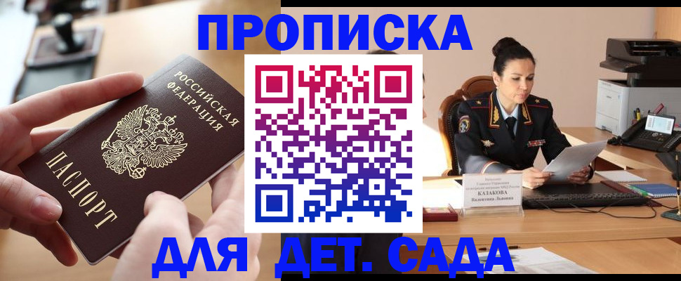 временная регистрация в Камне-на-Оби