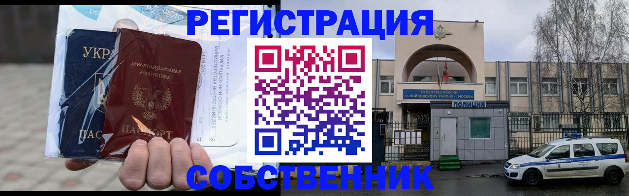 временная прописка в Камне-на-Оби